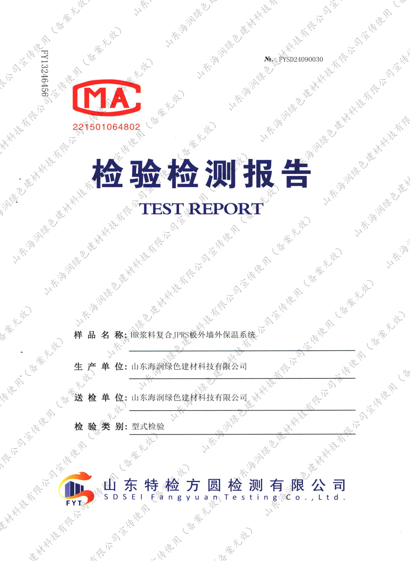 報(bào)告-1.png